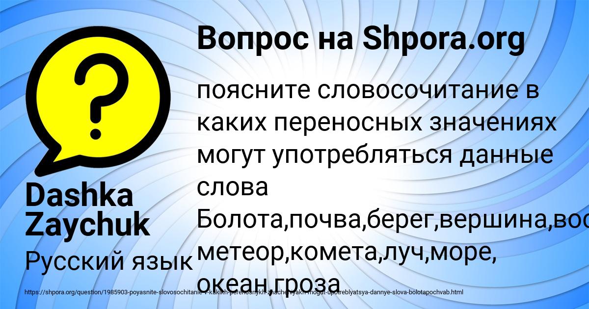 Картинка с текстом вопроса от пользователя Злата Волощук