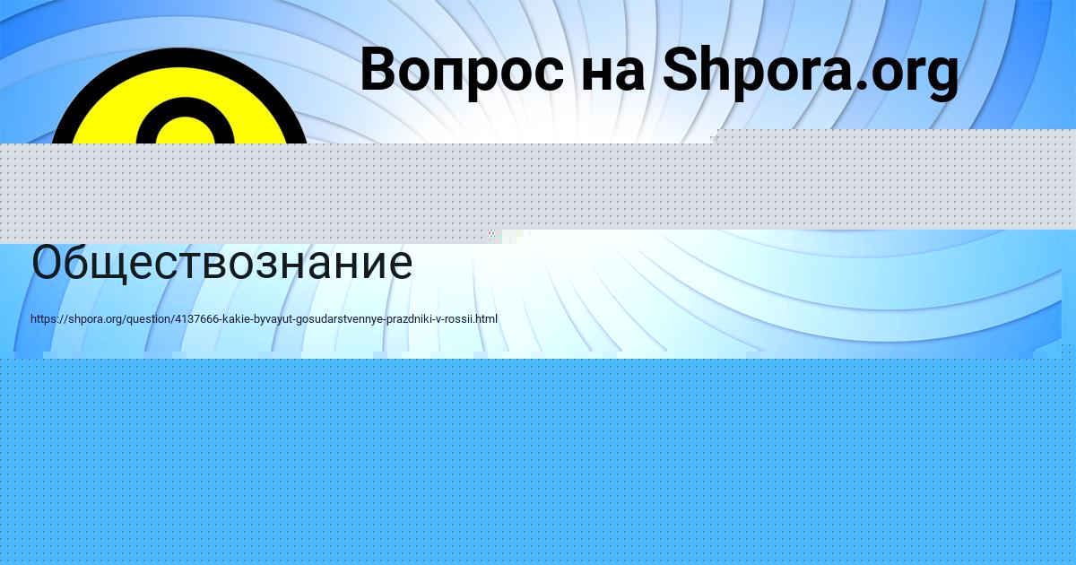Картинка с текстом вопроса от пользователя КСЕНИЯ ДЕНИСЕНКО