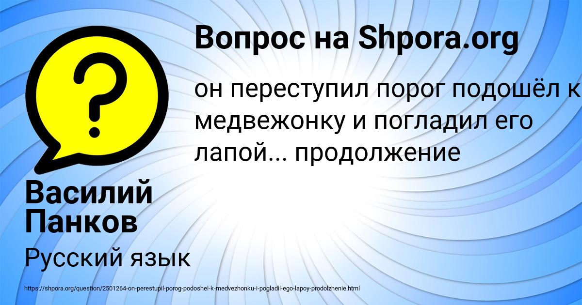 Картинка с текстом вопроса от пользователя Василий Панков