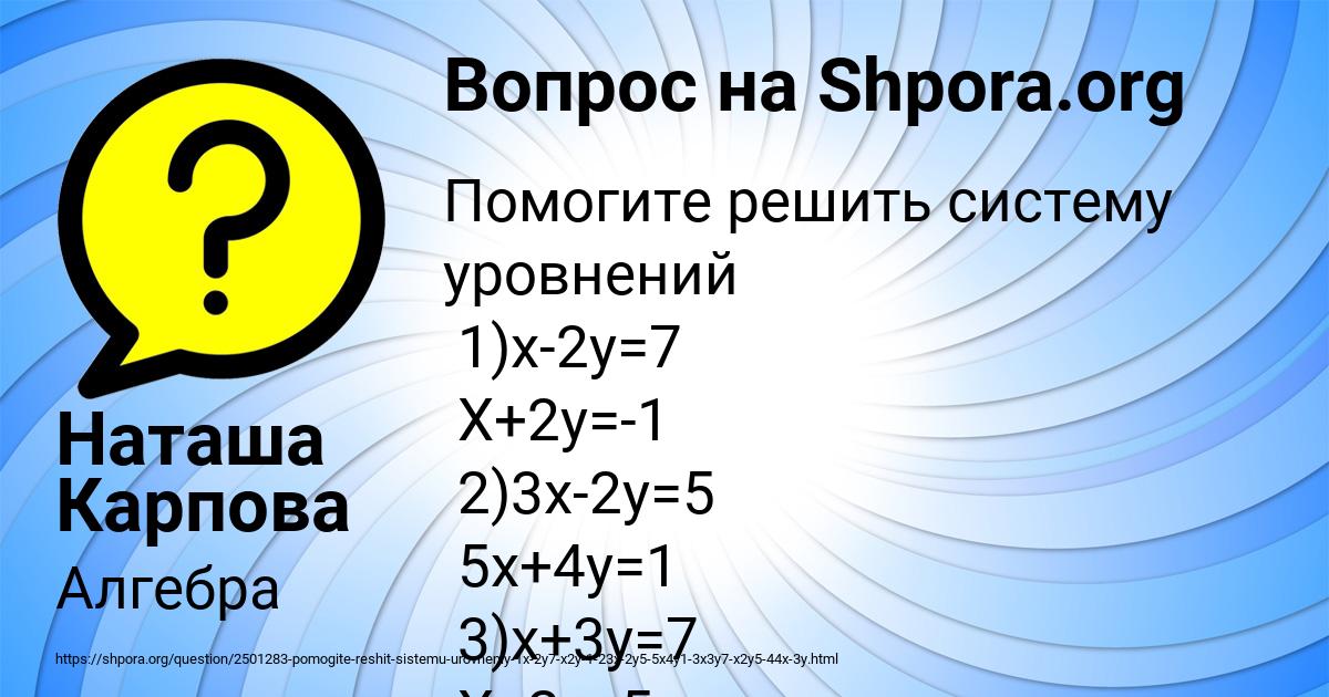 Картинка с текстом вопроса от пользователя Наташа Карпова