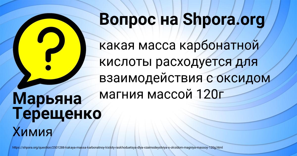 Картинка с текстом вопроса от пользователя Марьяна Терещенко