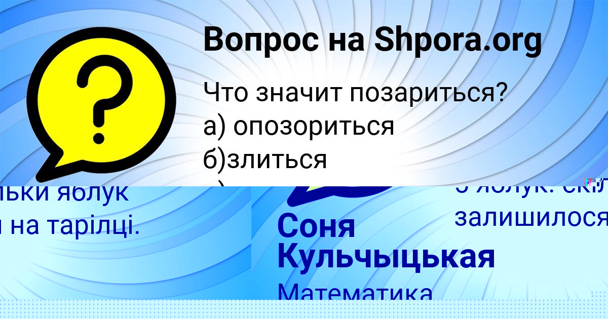 Картинка с текстом вопроса от пользователя Тёма Лыс