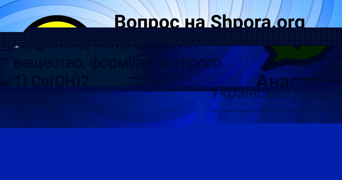 Картинка с текстом вопроса от пользователя Анастасия Кириленко