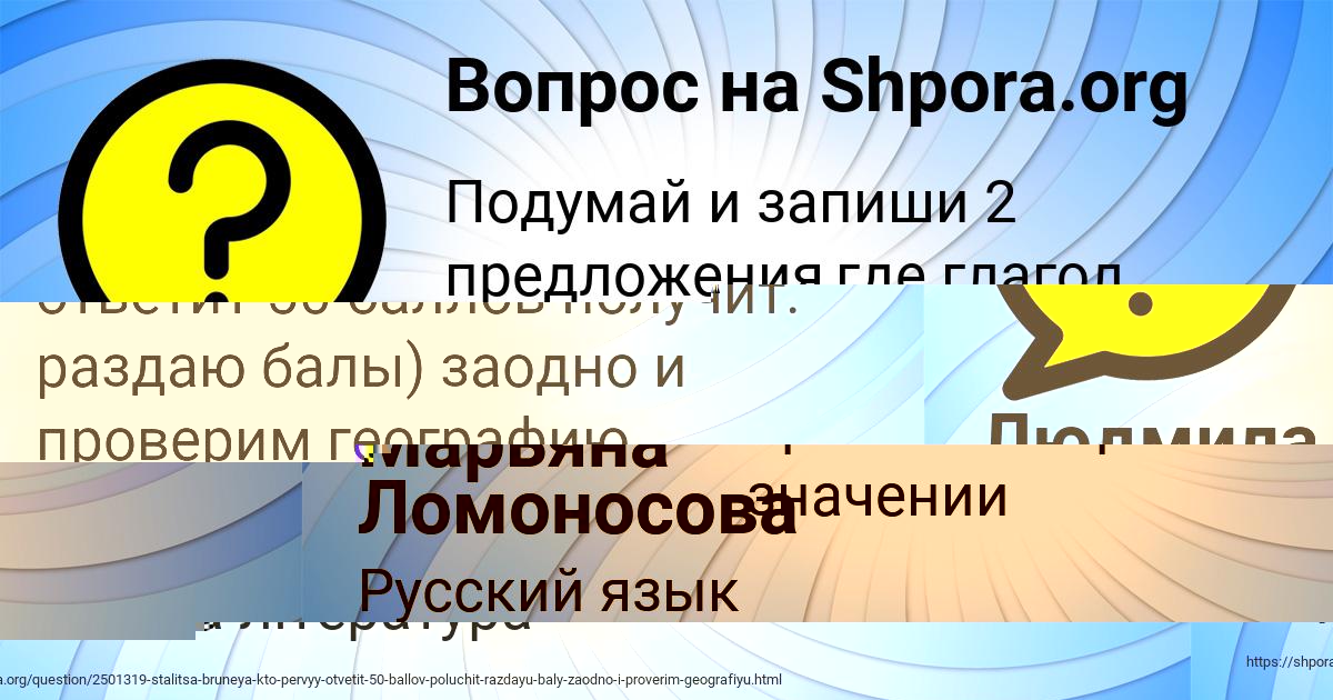 Картинка с текстом вопроса от пользователя Людмила Кисленкова