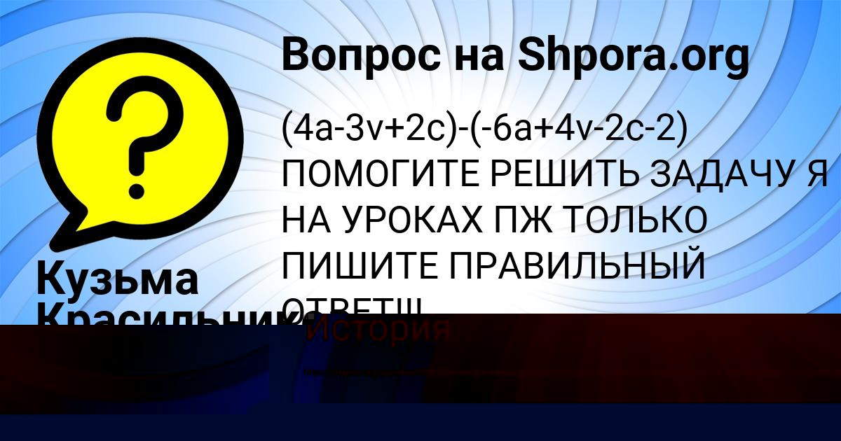 Картинка с текстом вопроса от пользователя Oksi Bahtin