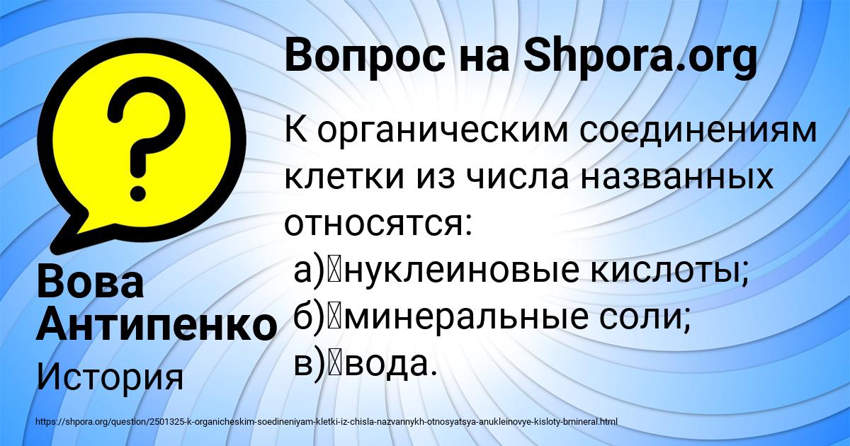 Картинка с текстом вопроса от пользователя Вова Антипенко