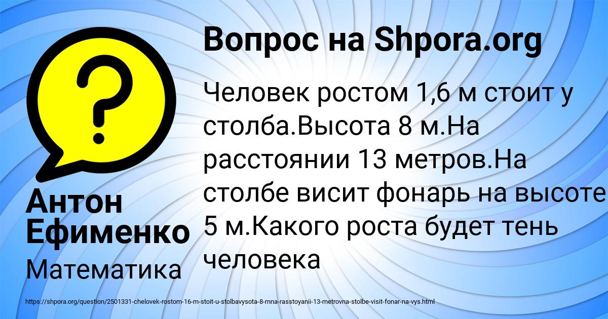 Картинка с текстом вопроса от пользователя Антон Ефименко