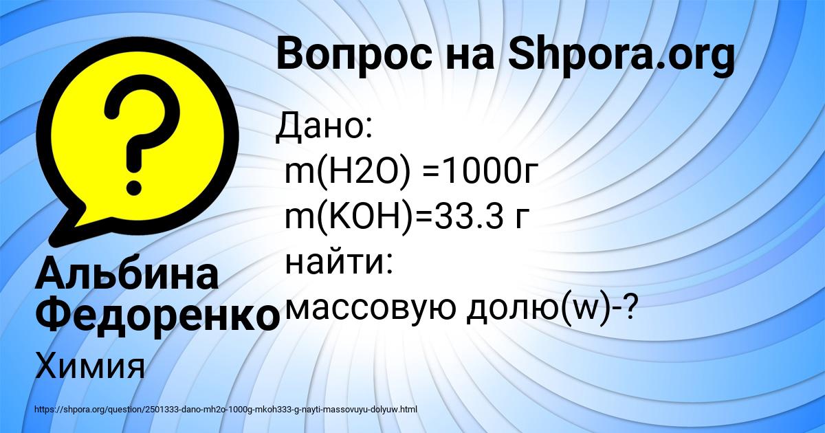 Картинка с текстом вопроса от пользователя Альбина Федоренко