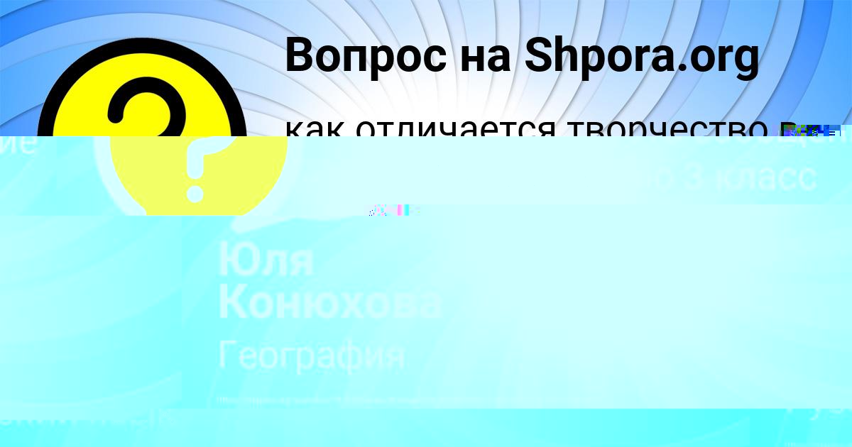 Картинка с текстом вопроса от пользователя МАНАНА АСТАПЕНКО 