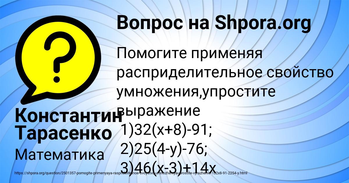 Картинка с текстом вопроса от пользователя Константин Тарасенко
