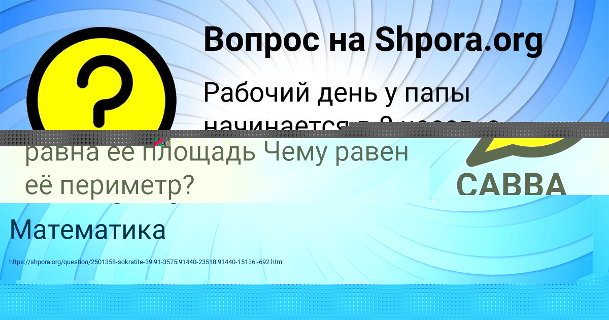 Картинка с текстом вопроса от пользователя Олег Антипенко