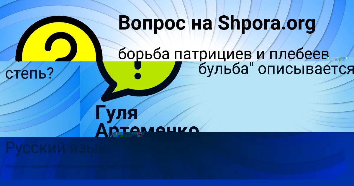 Картинка с текстом вопроса от пользователя Виталий Заболотнов