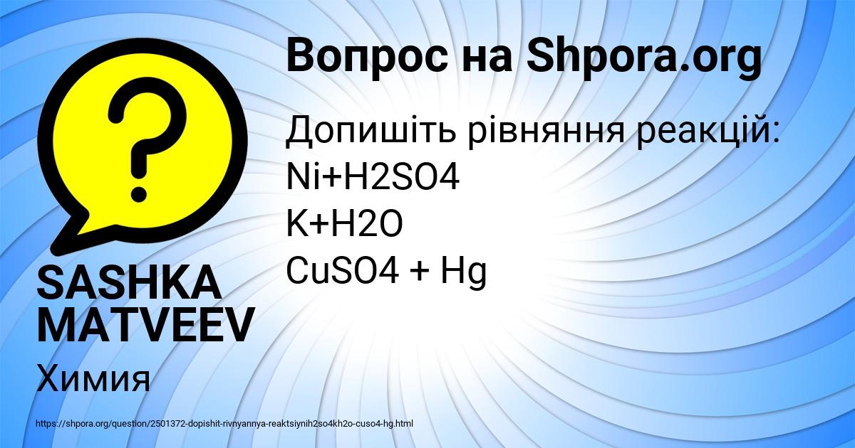 Картинка с текстом вопроса от пользователя SASHKA MATVEEV