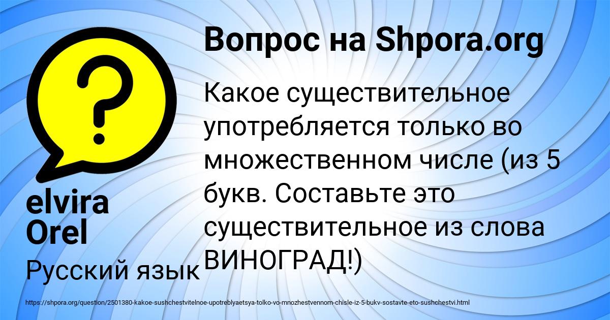 Картинка с текстом вопроса от пользователя elvira Orel