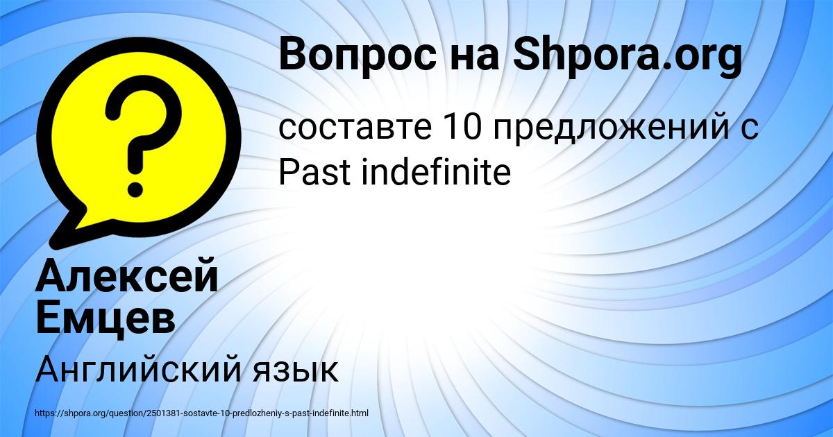 Картинка с текстом вопроса от пользователя Алексей Емцев