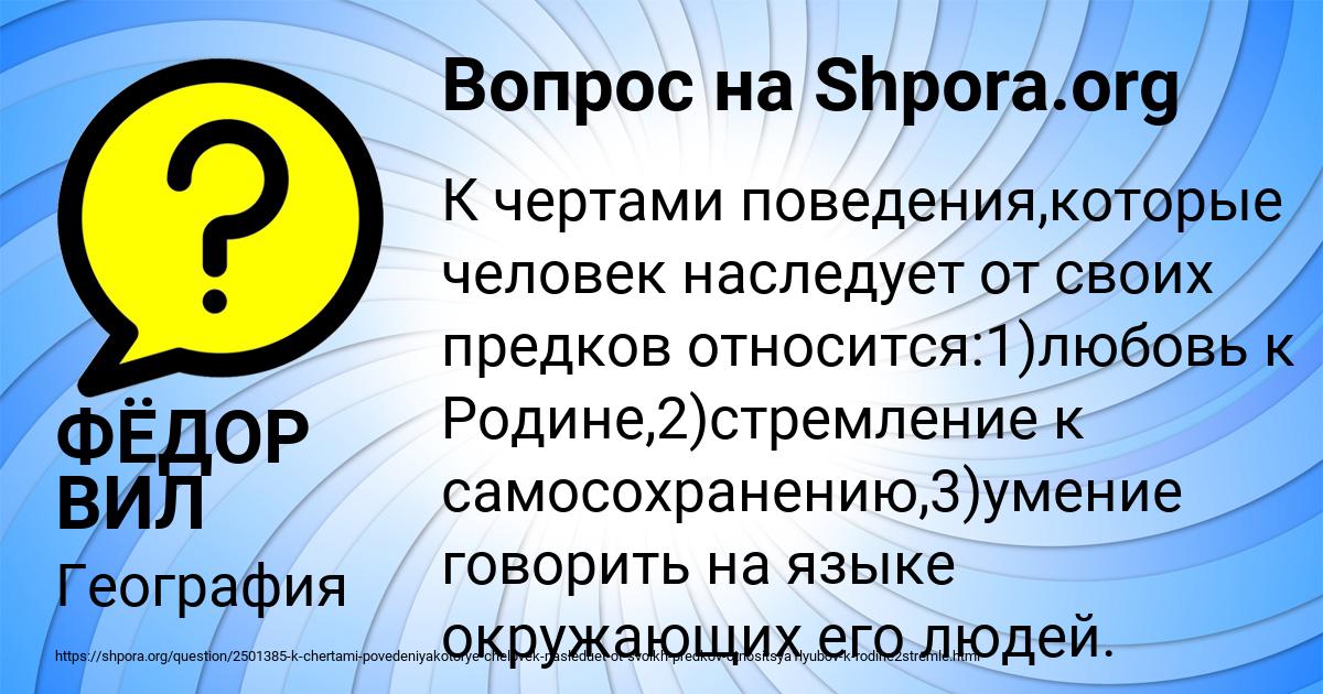 Картинка с текстом вопроса от пользователя ФЁДОР ВИЛ