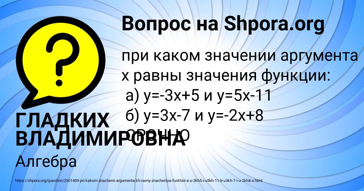 Картинка с текстом вопроса от пользователя ГЛАДКИХ ВЛАДИМИРОВНА