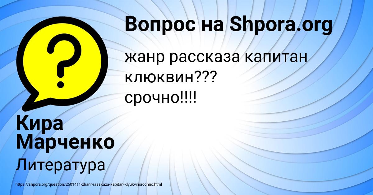 Картинка с текстом вопроса от пользователя Кира Марченко