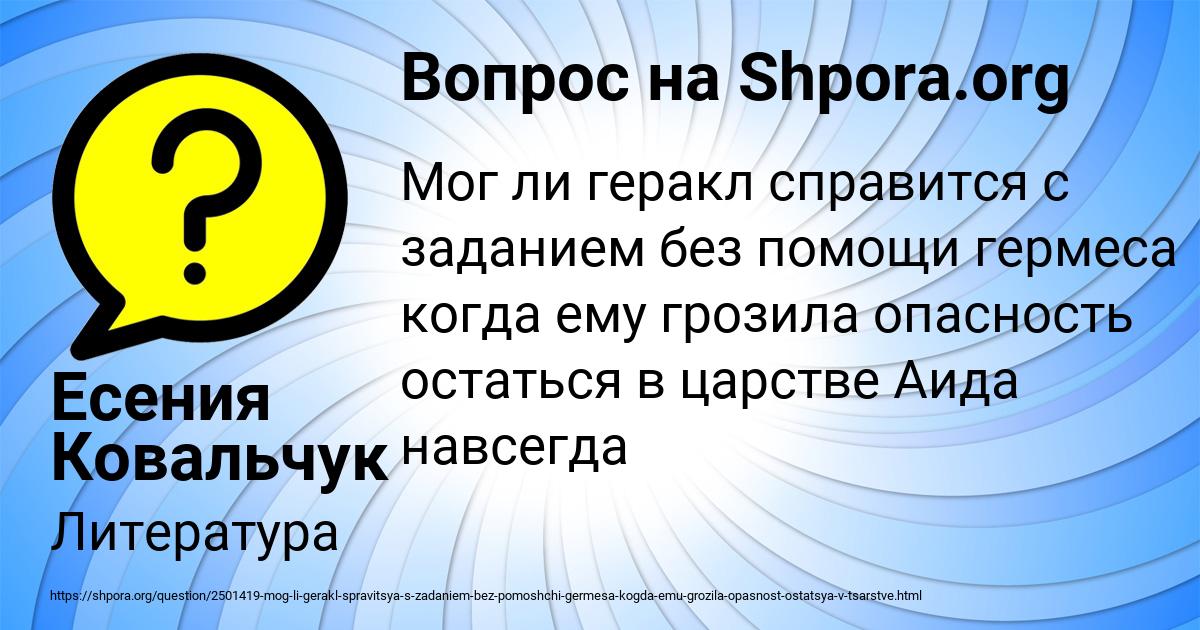 Картинка с текстом вопроса от пользователя Есения Ковальчук