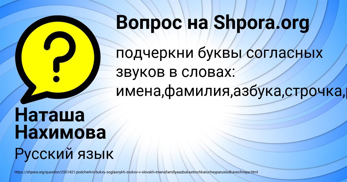 Картинка с текстом вопроса от пользователя Наташа Нахимова