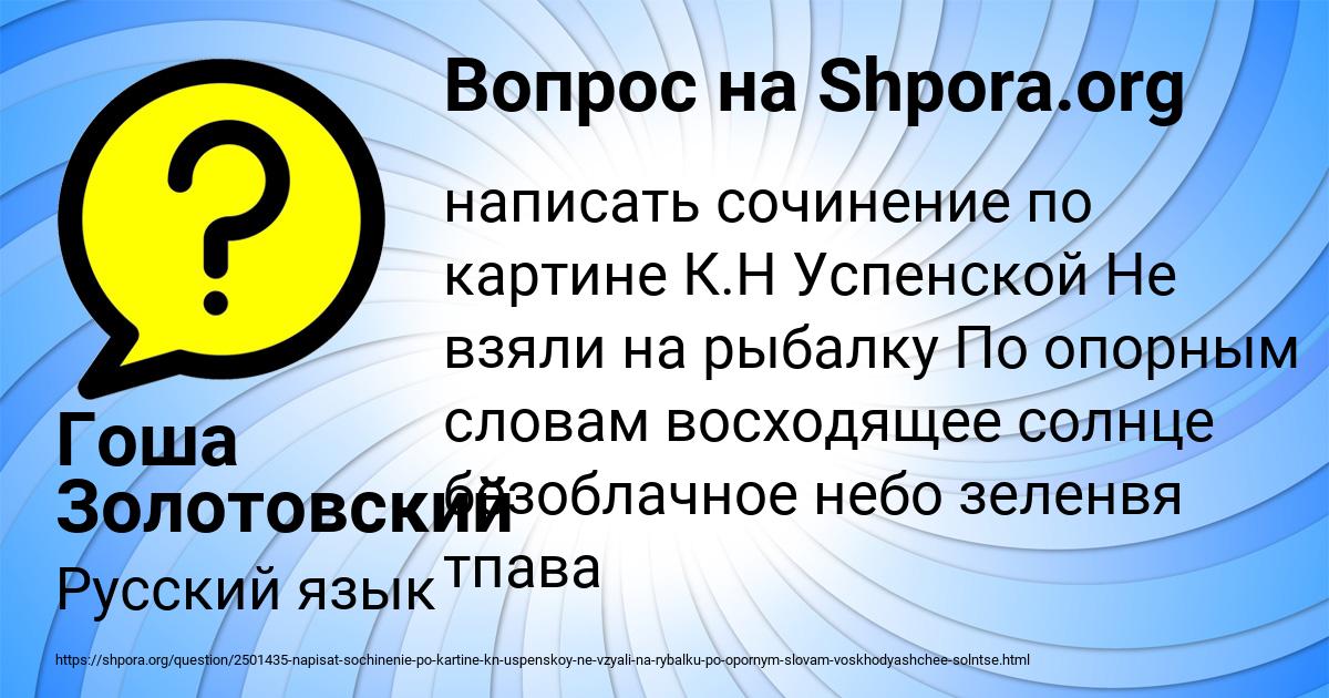 Картинка с текстом вопроса от пользователя Гоша Золотовский