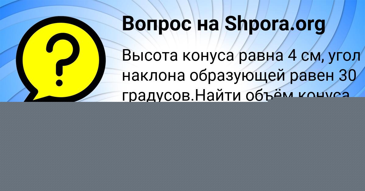 Картинка с текстом вопроса от пользователя КОЛЯ ДЕНИСЕНКО