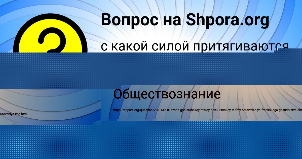 Картинка с текстом вопроса от пользователя АНГЕЛИНА СЕРЕДИНА