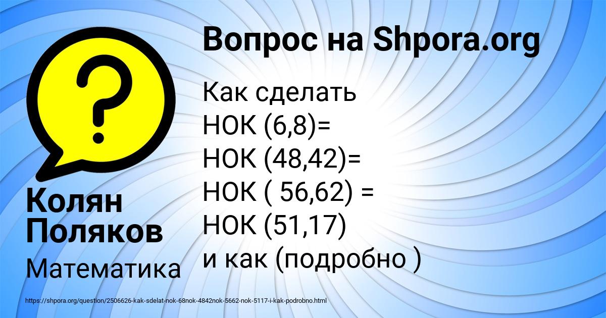 Наибольший общий делитель 42 и 70. НОК 42 И 56. НОД 42 48. НОК 51. НОК 42 И 63.