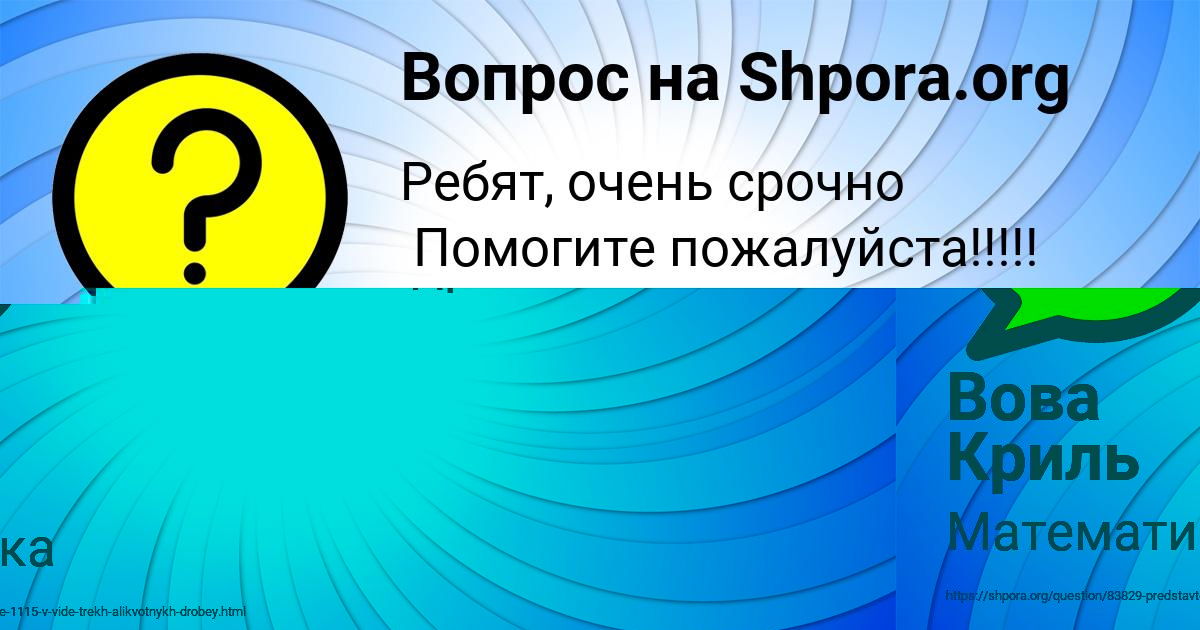 Картинка с текстом вопроса от пользователя Афина Толмачёва