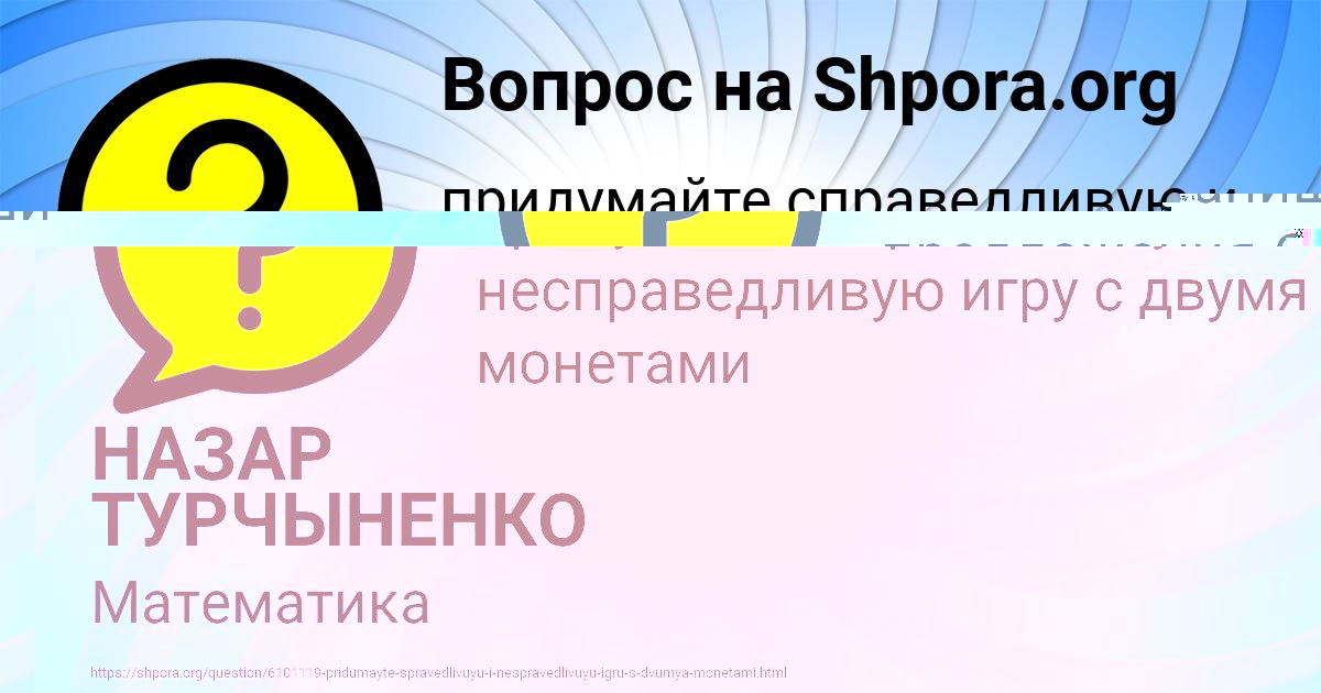 Картинка с текстом вопроса от пользователя Юлия Дорошенко