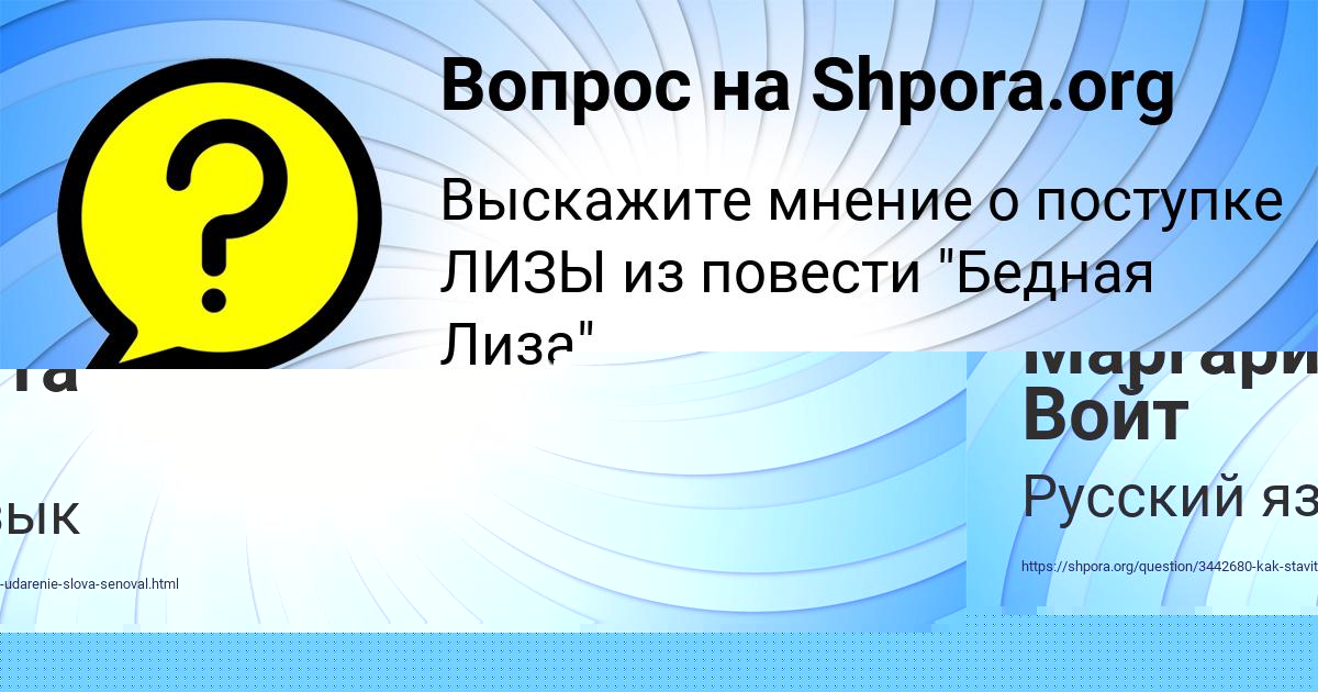 Картинка с текстом вопроса от пользователя Georgiy Melnichenko