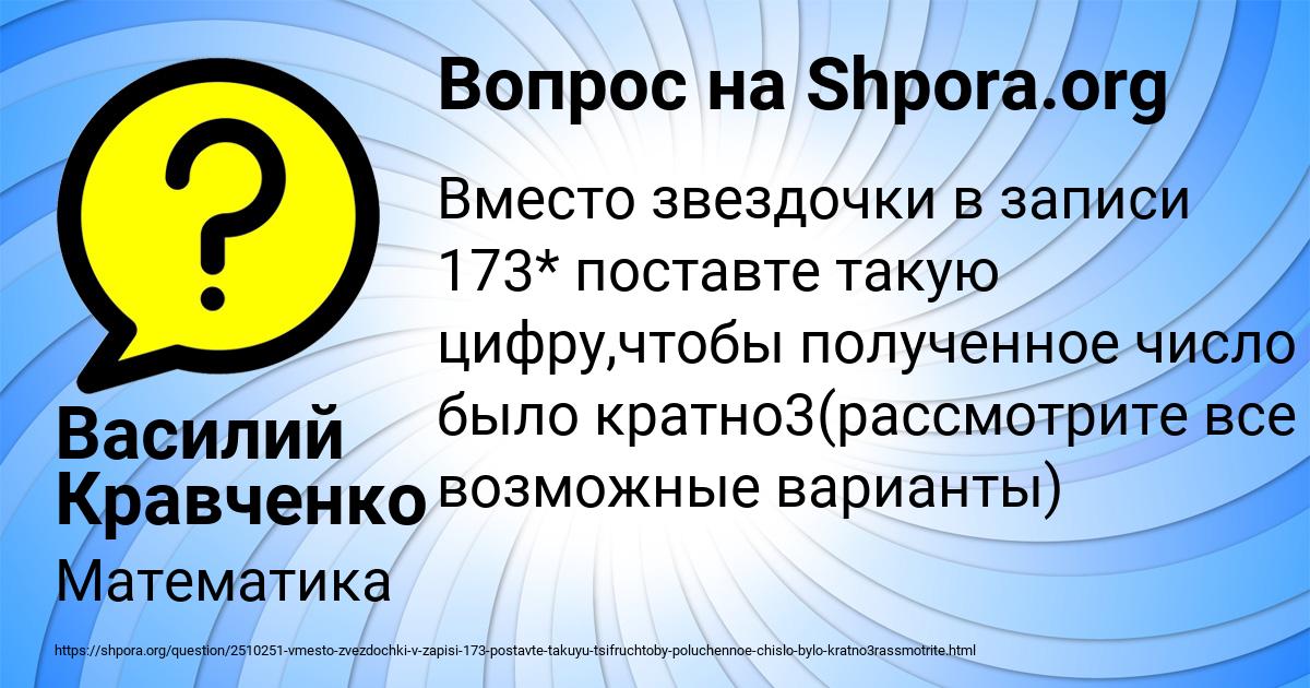 Картинка с текстом вопроса от пользователя Василий Кравченко