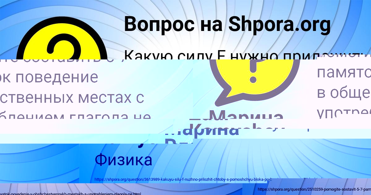 Картинка с текстом вопроса от пользователя Марина Власова