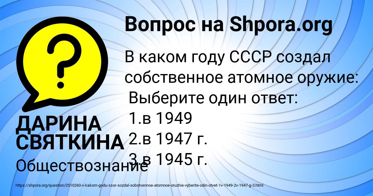 Картинка с текстом вопроса от пользователя ДАРИНА СВЯТКИНА