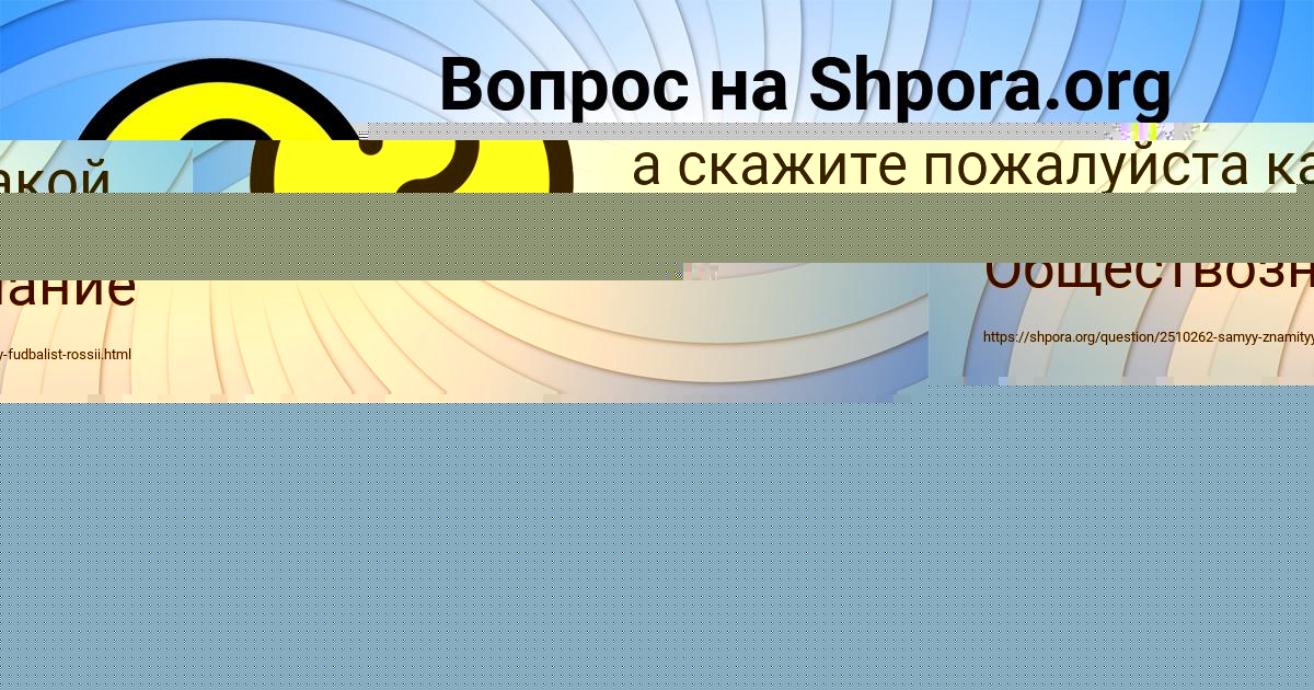 Картинка с текстом вопроса от пользователя Коля Баняк