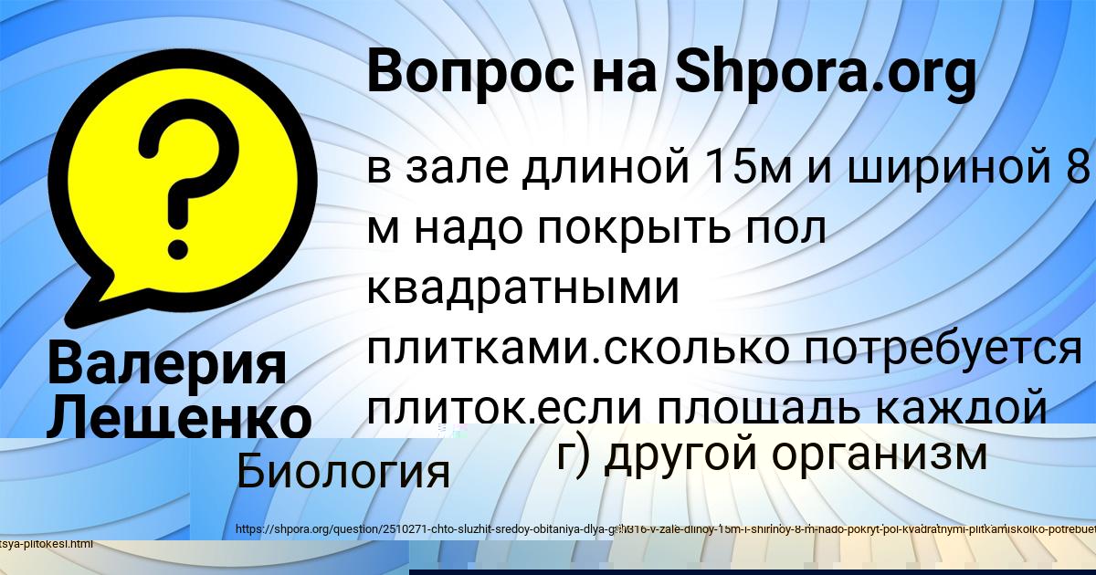 Картинка с текстом вопроса от пользователя Святослав Мельник
