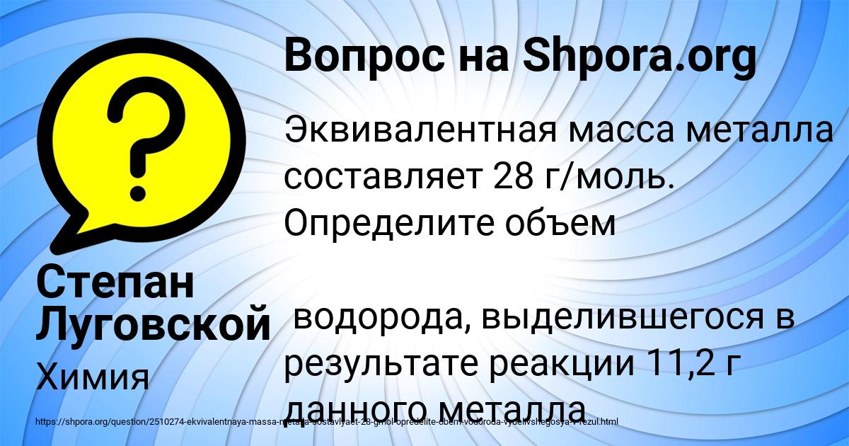 Картинка с текстом вопроса от пользователя Степан Луговской