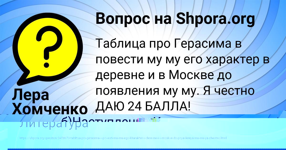 Картинка с текстом вопроса от пользователя Dinara Pysarenko