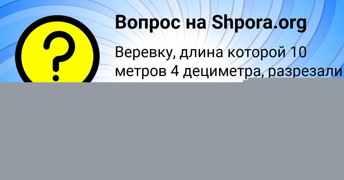 Картинка с текстом вопроса от пользователя Алексей Сомчук