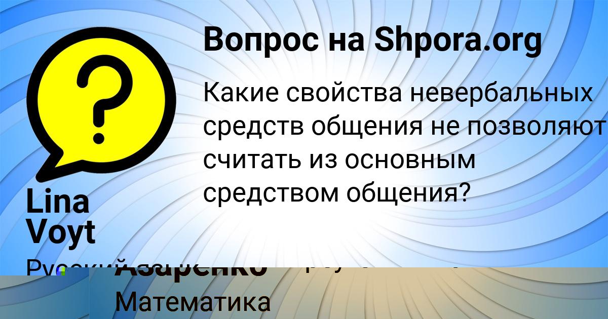 Картинка с текстом вопроса от пользователя Lina Voyt
