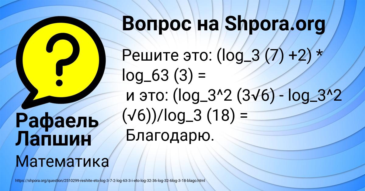 Картинка с текстом вопроса от пользователя Рафаель Лапшин