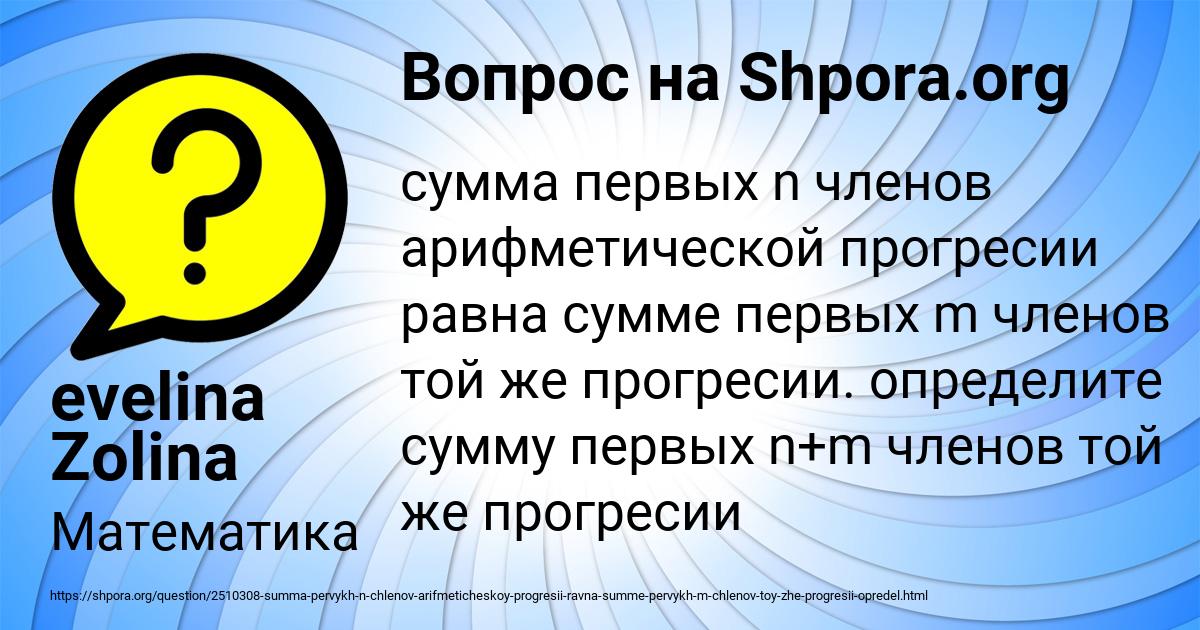 Картинка с текстом вопроса от пользователя evelina Zolina