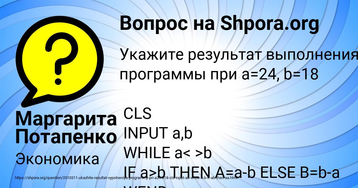 Картинка с текстом вопроса от пользователя Маргарита Потапенко