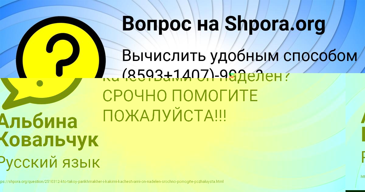 Картинка с текстом вопроса от пользователя Альбина Ковальчук