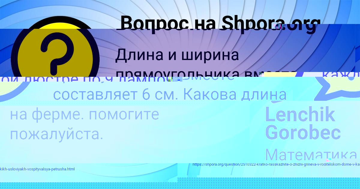 Картинка с текстом вопроса от пользователя Божена Кочергина