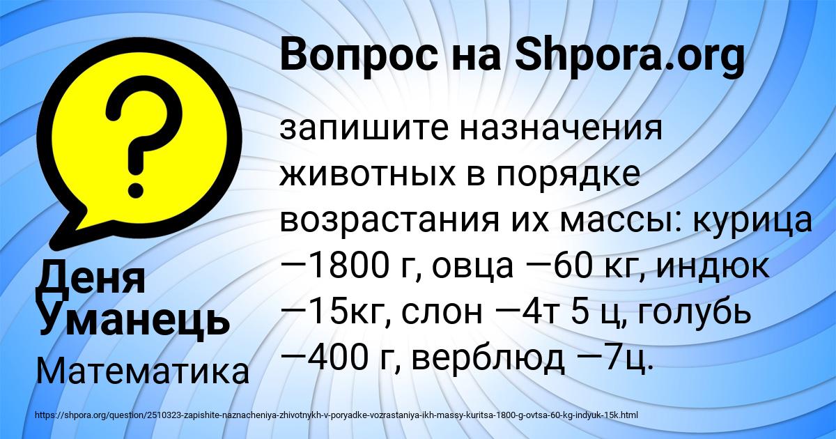 Картинка с текстом вопроса от пользователя Деня Уманець