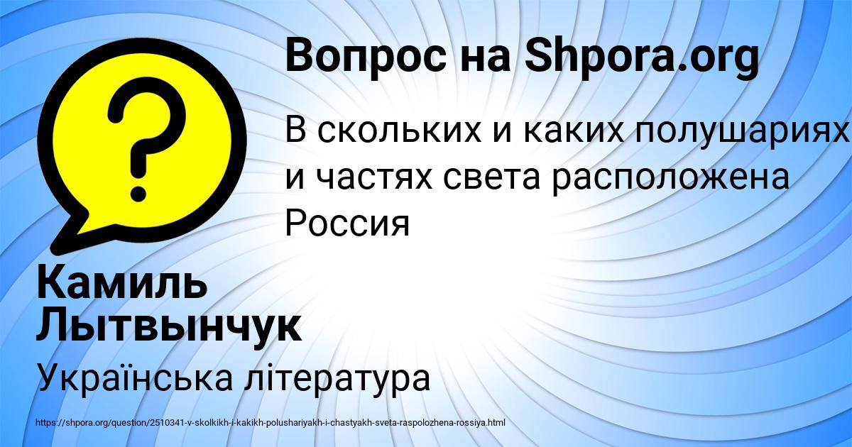 Картинка с текстом вопроса от пользователя Камиль Лытвынчук