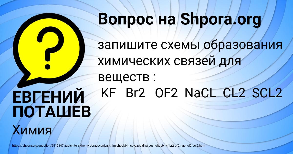 Картинка с текстом вопроса от пользователя ЕВГЕНИЙ ПОТАШЕВ