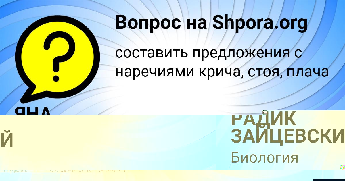 Картинка с текстом вопроса от пользователя РАДИК ЗАЙЦЕВСКИЙ