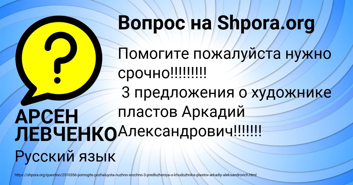 Картинка с текстом вопроса от пользователя АРСЕН ЛЕВЧЕНКО